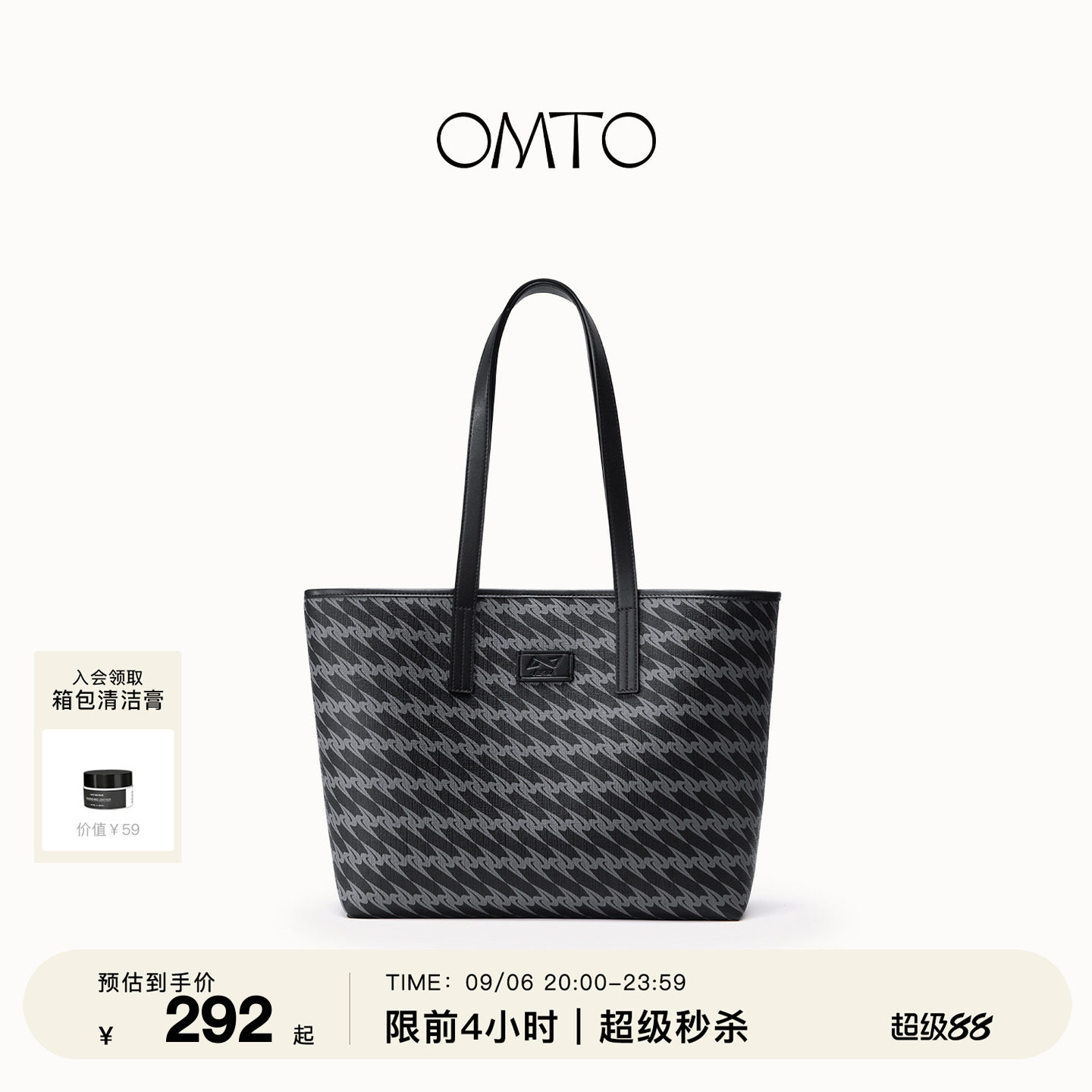 OMTO大学生开学季黑松露托特包女图片