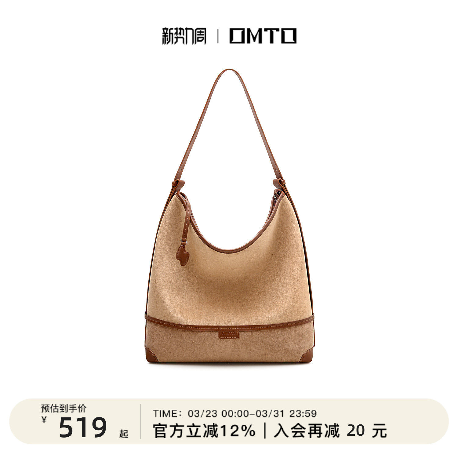 OMTO旷野软hobo女包大容量麂皮绒通勤托特包女松弛感单肩斜挎包包