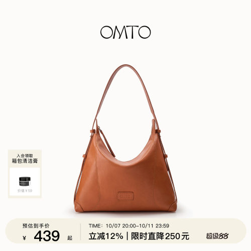 OMTO通勤大容量植鞣牛皮Hobo包