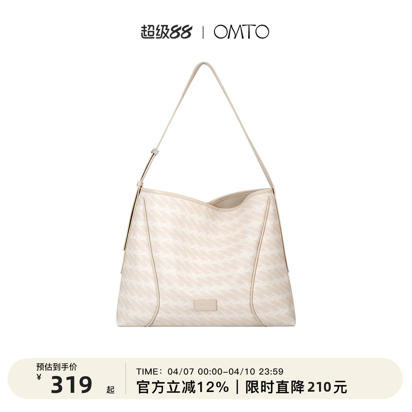 omto奶杏棕软hobo包新款斜挎包女大容量通勤包百搭单肩包慵懒高级