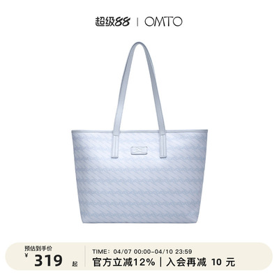 OMTO海浪蓝托特包大容量通勤包