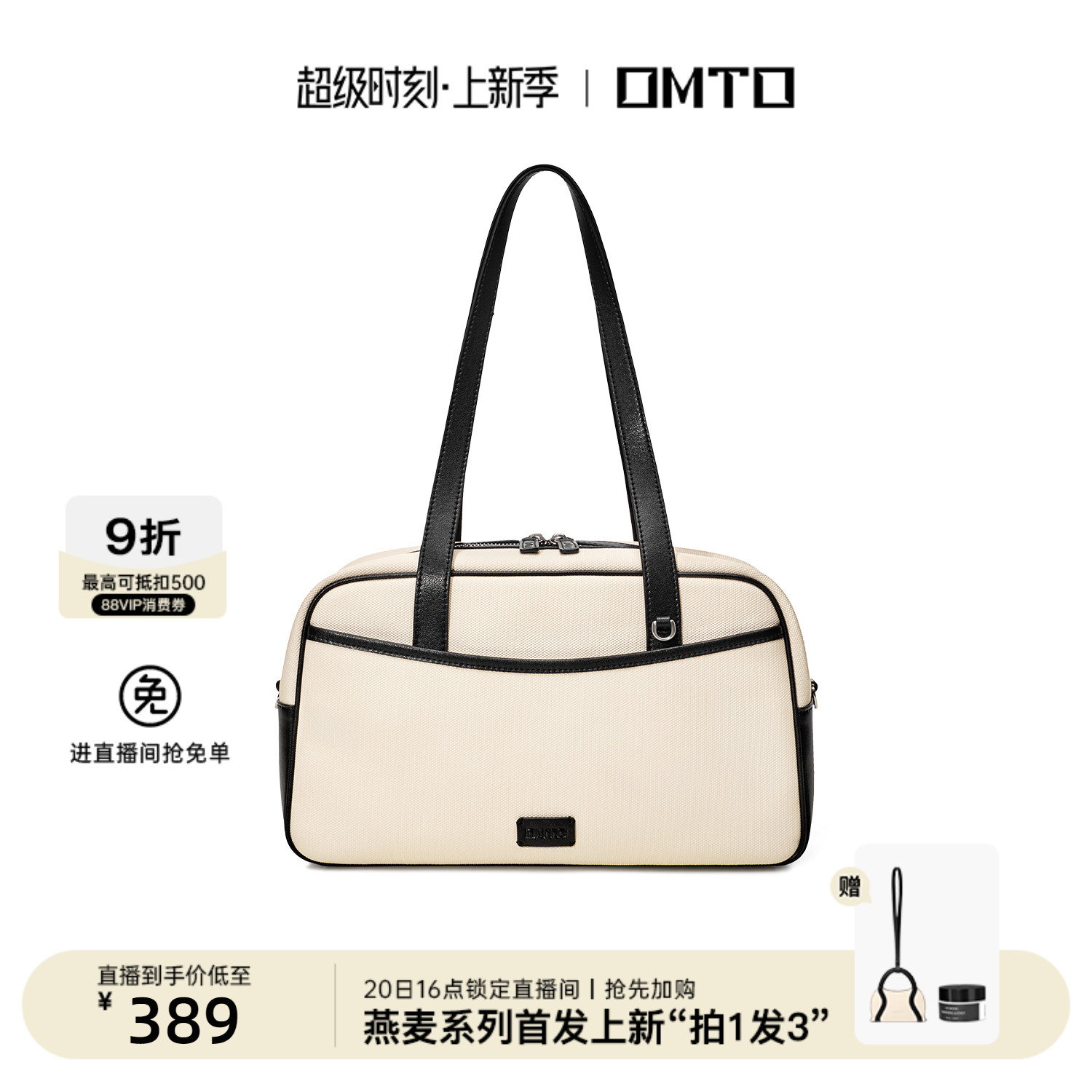 omto秋冬新款燕麦保龄球波士顿包