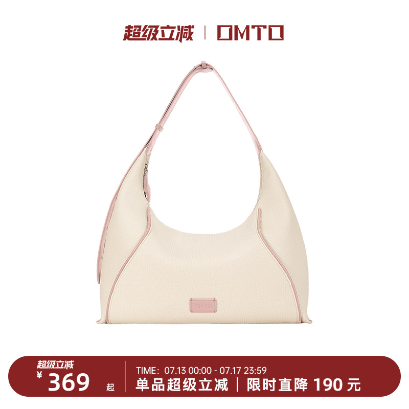 明星同款omto燕麦hobo包斜挎通勤