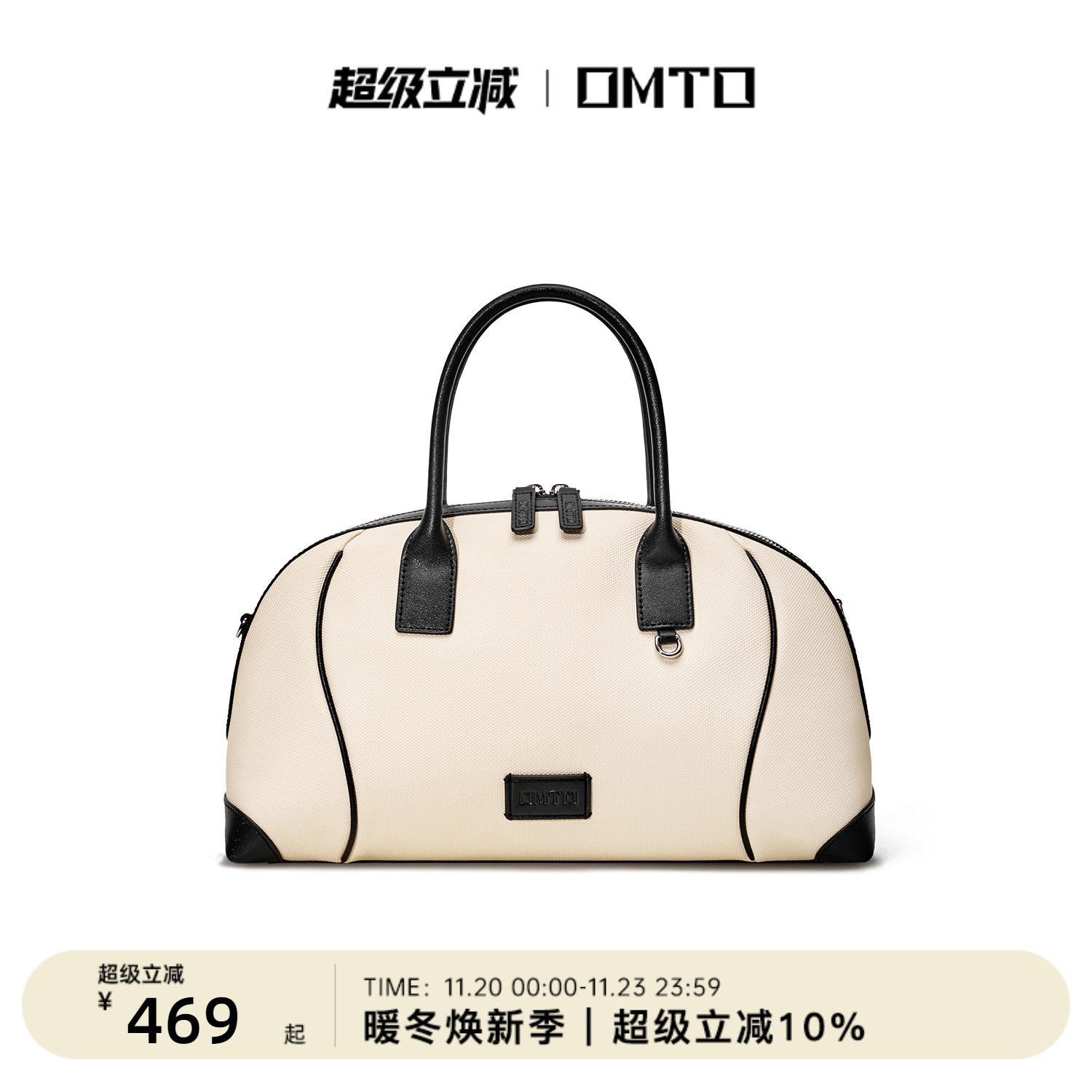 omto秋冬新款燕麦波士顿包女通勤