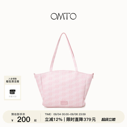 omto奶油粉托特包大容量通勤包包
