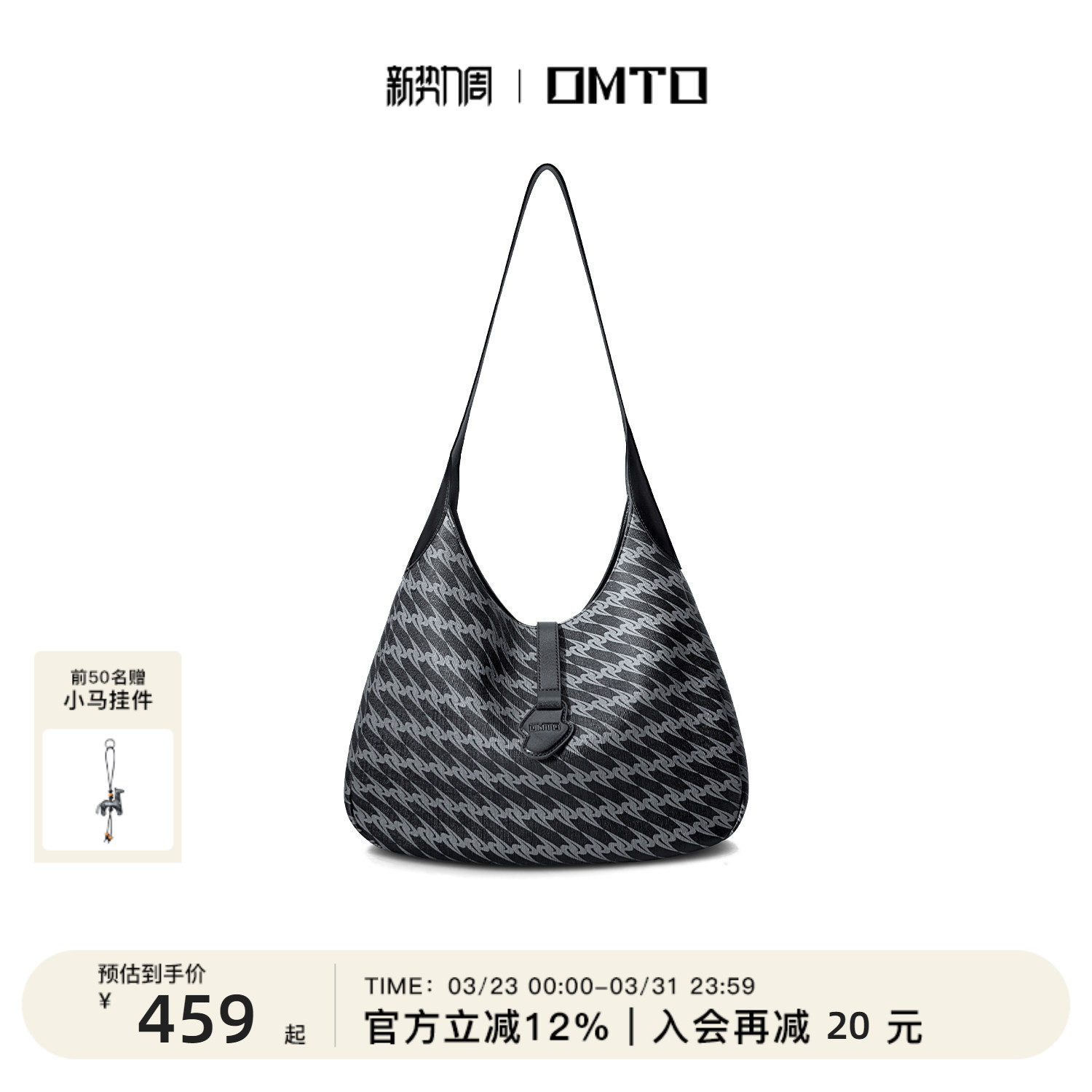 omto半月Hobo包女2026春夏新款松露黑大容量通勤托特包单肩包包女