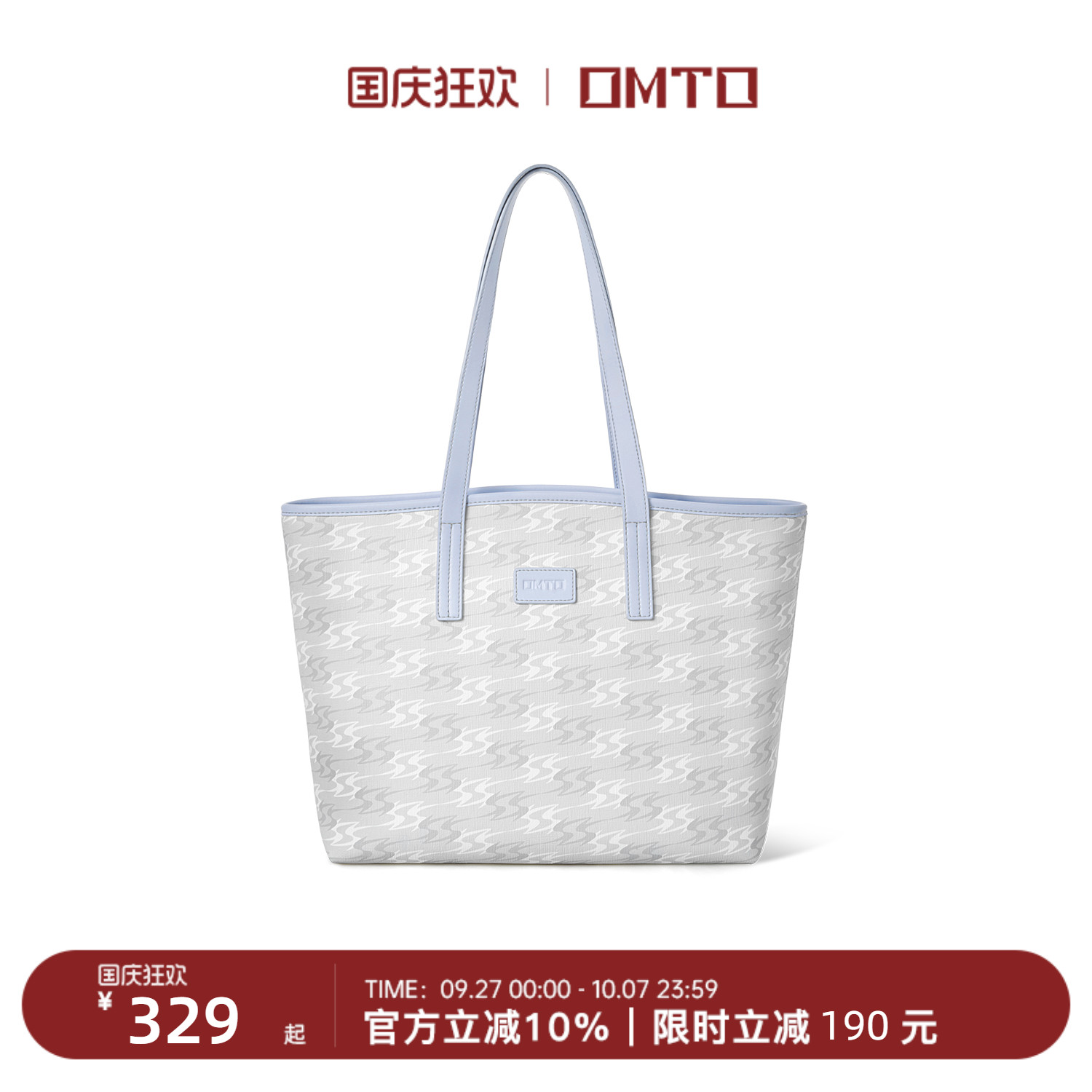 omto25年新款轻云托特包大容量