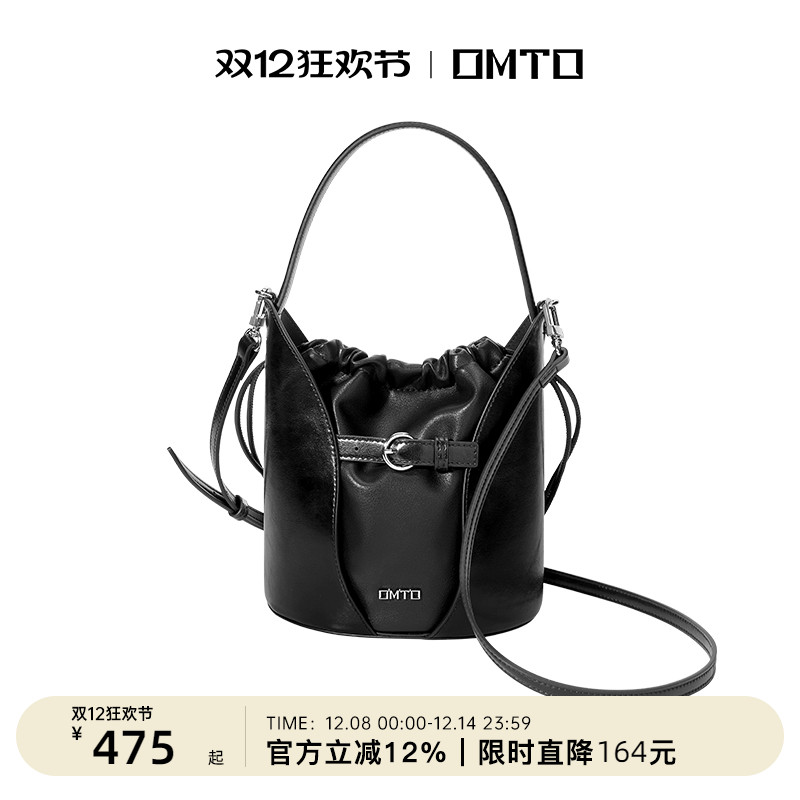omto酥皮花瓣水桶包大容量单肩包