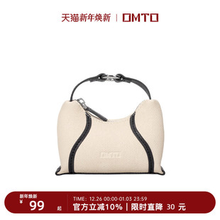 OMTO燕麦FOO FOO迷你耳机包可搭配燕麦系列包包挂件手提mini小包