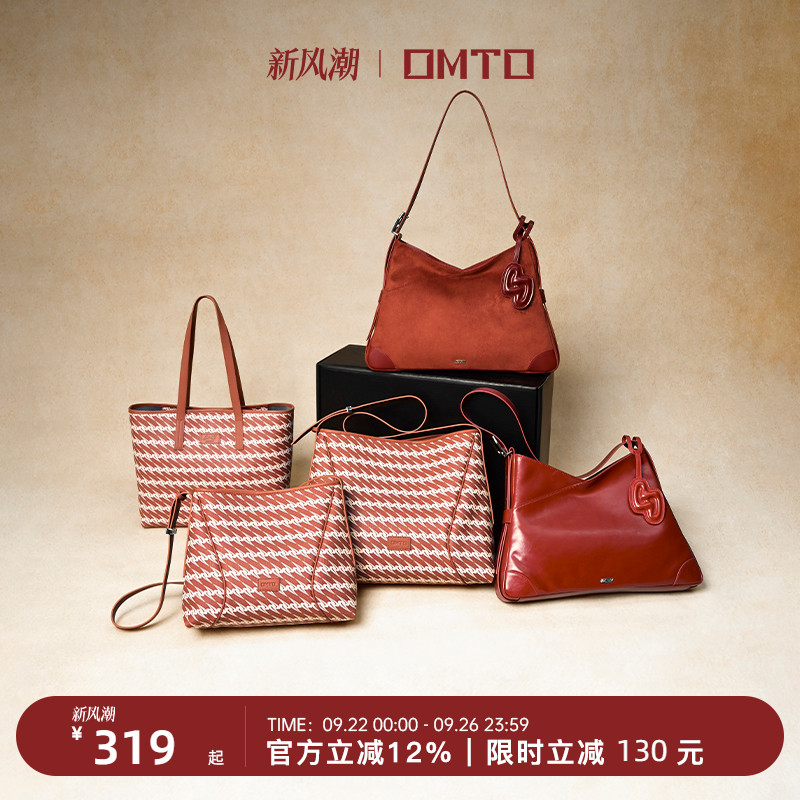 omto红色包包大容量结婚婚包真皮