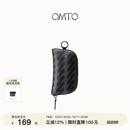 OMTO黑松露收纳袋小包女