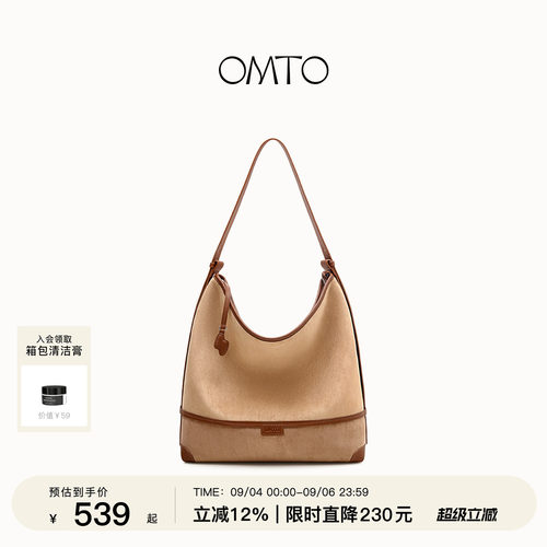 OMTO新款大容量旷野软hobo包