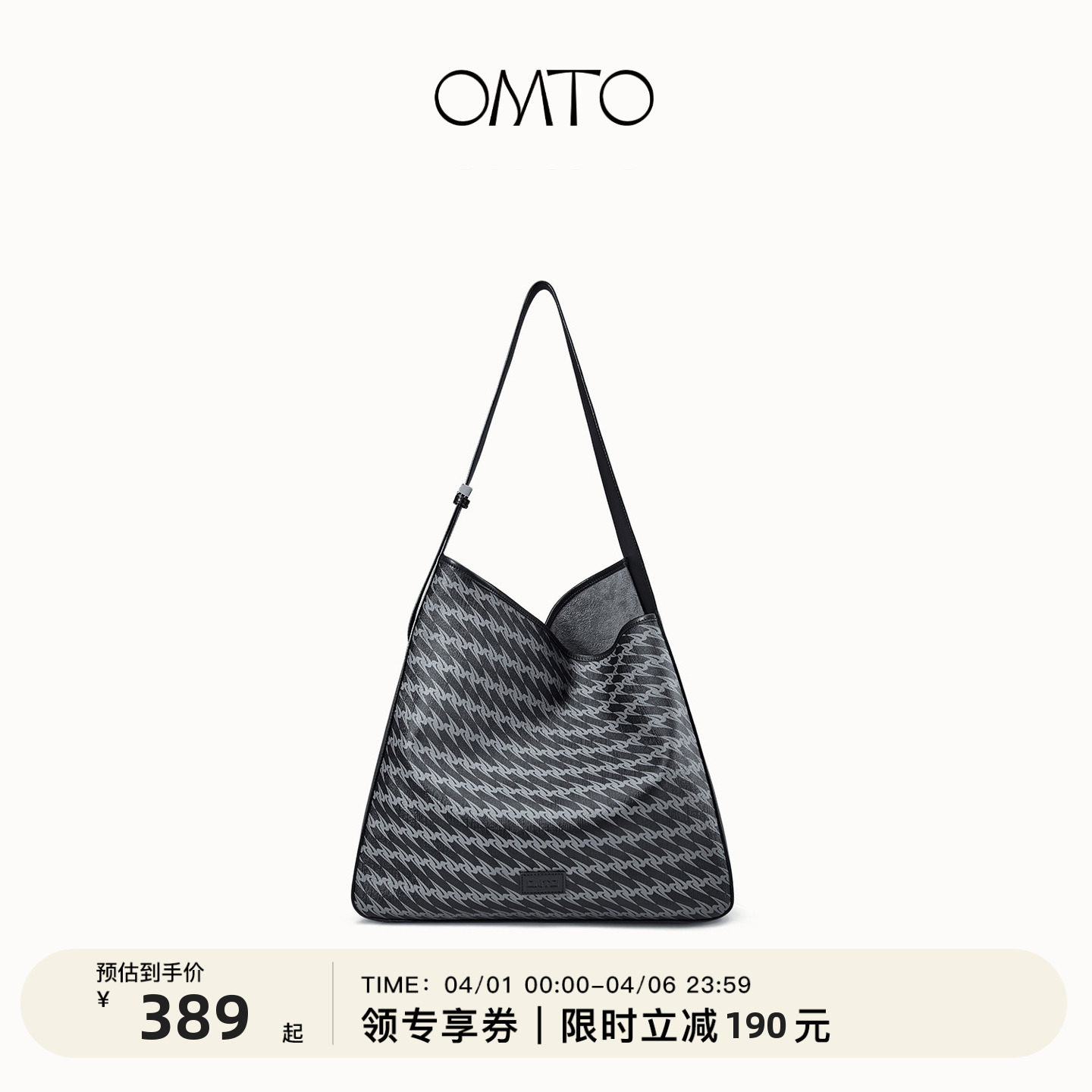 omto黑松露软托特包女大容量春季新款通勤单肩斜挎大包慵懒松弛感