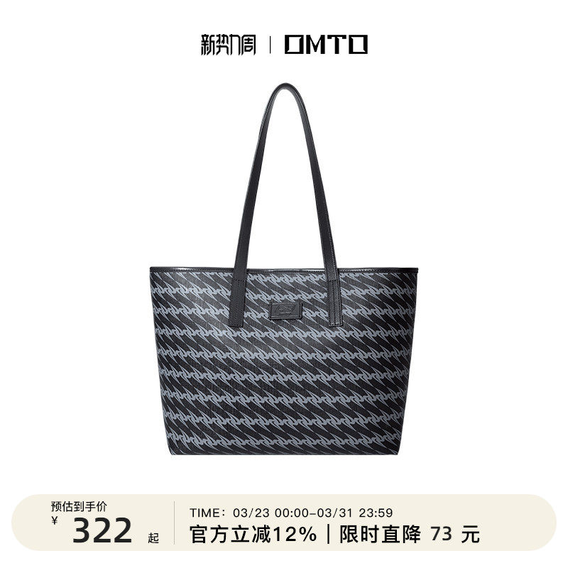 OMTO黑松露托特包女2026春夏新款通勤大容量女包大学生开学单肩包