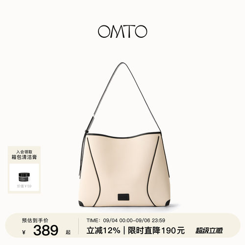 宋轶同款omto燕麦软hobo包通勤