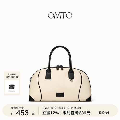 OMTO麸麸燕麦复古波士顿包女