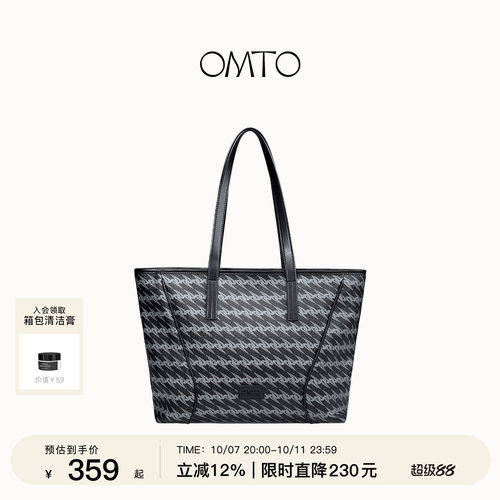 omto黑松露拉链托特包女夏季新款