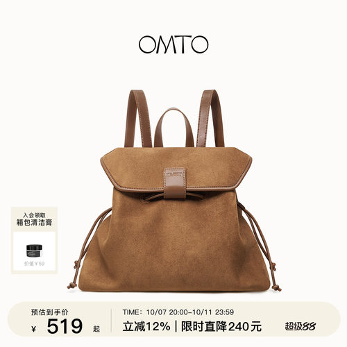 OMTO伴游双肩包女2026新款大容量