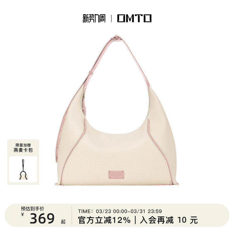 袁一琦同款omto燕麦hobo包仿帆布斜挎包单肩大容量包包520送女友