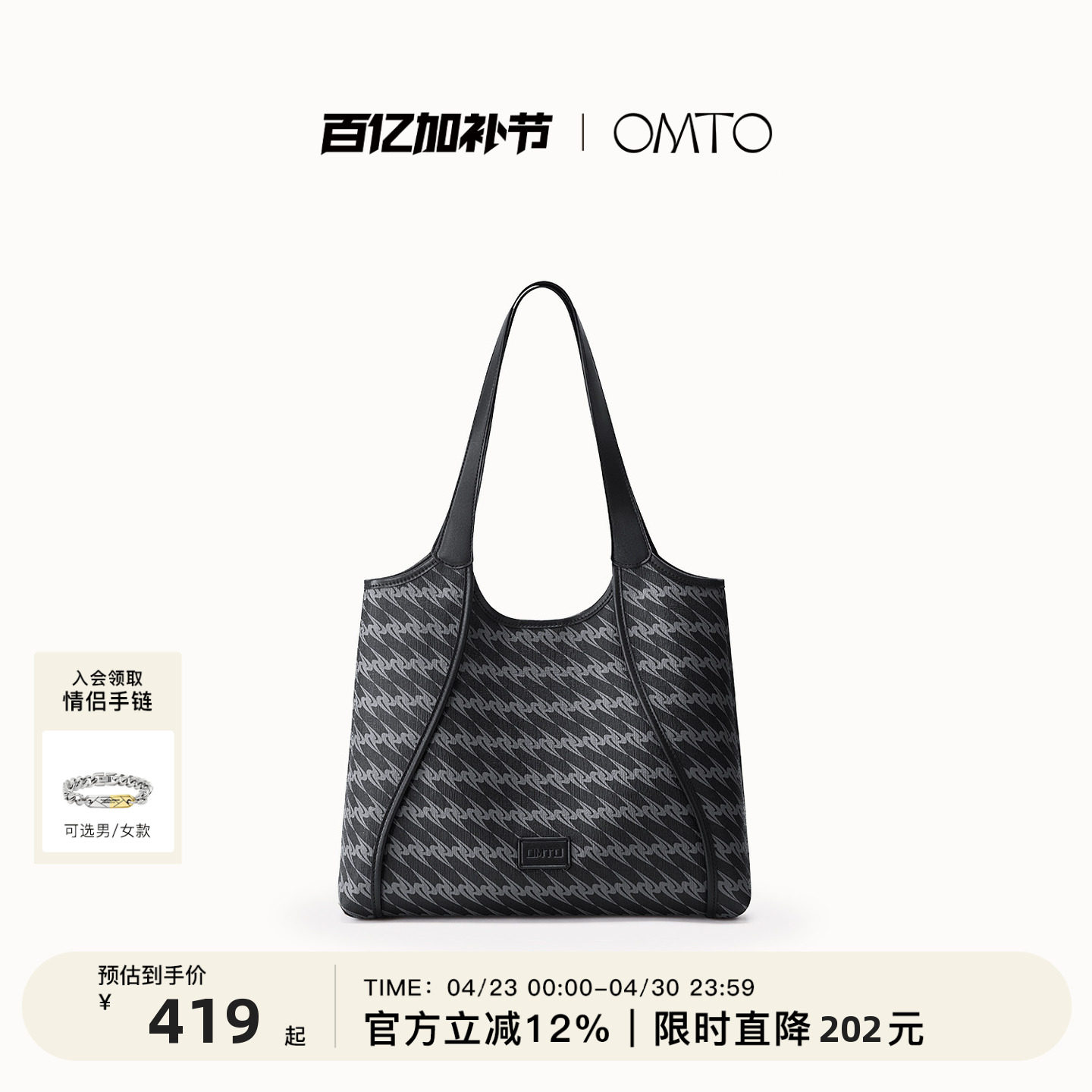 omto黑松露购物袋女单肩手提包百搭通勤新款出游大容量软托特女包