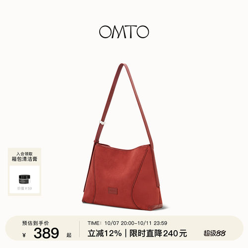 OMTO新年限定纳福软hobo
