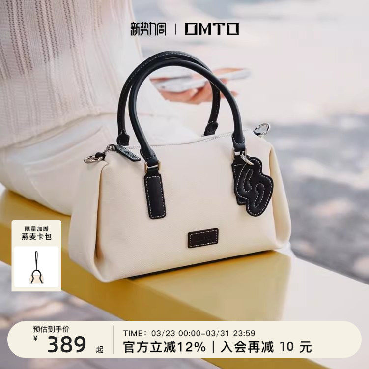 OMTO燕麦捏捏枕头包女2026新款单肩手提包女通勤大容量斜挎女士包
