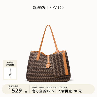 omto3.0系列子母托特包大容量