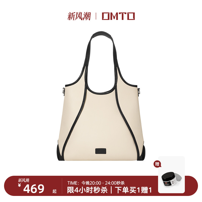 omto大容量购物袋百搭通勤出游