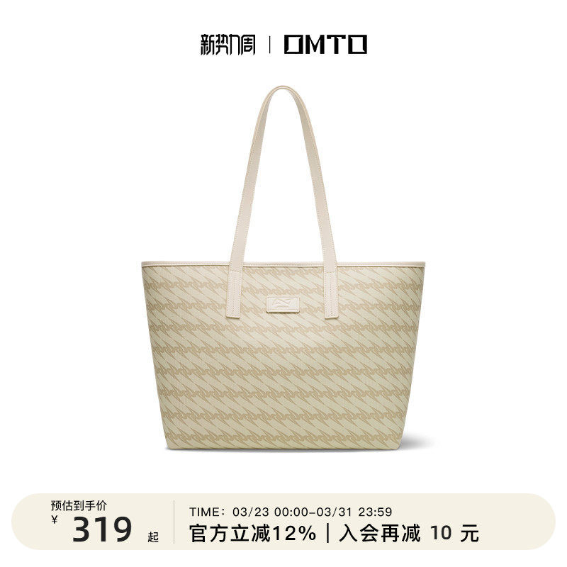 OMTO流沙杏托特包女2026春夏新款小众大容量百搭通勤单肩包女大包
