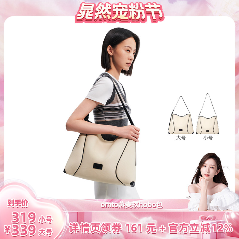 晁然推荐omto燕麦软hobo新款