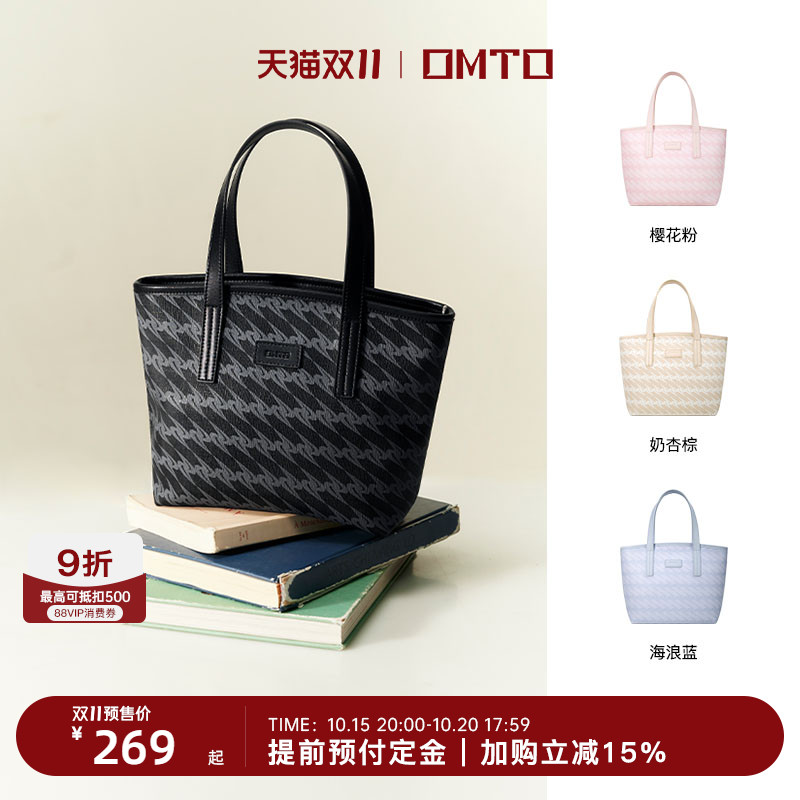 【双11预售】omto黑松露小托特包