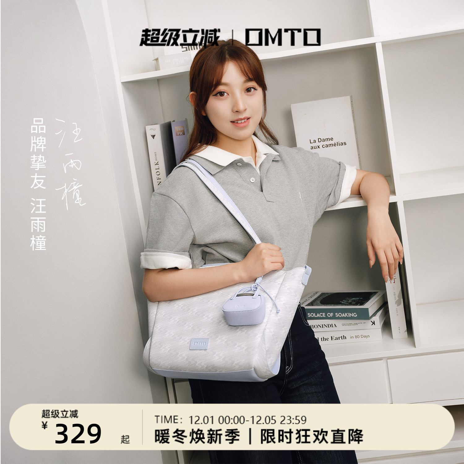 【汪雨橦同款】omto轻羽托特包女