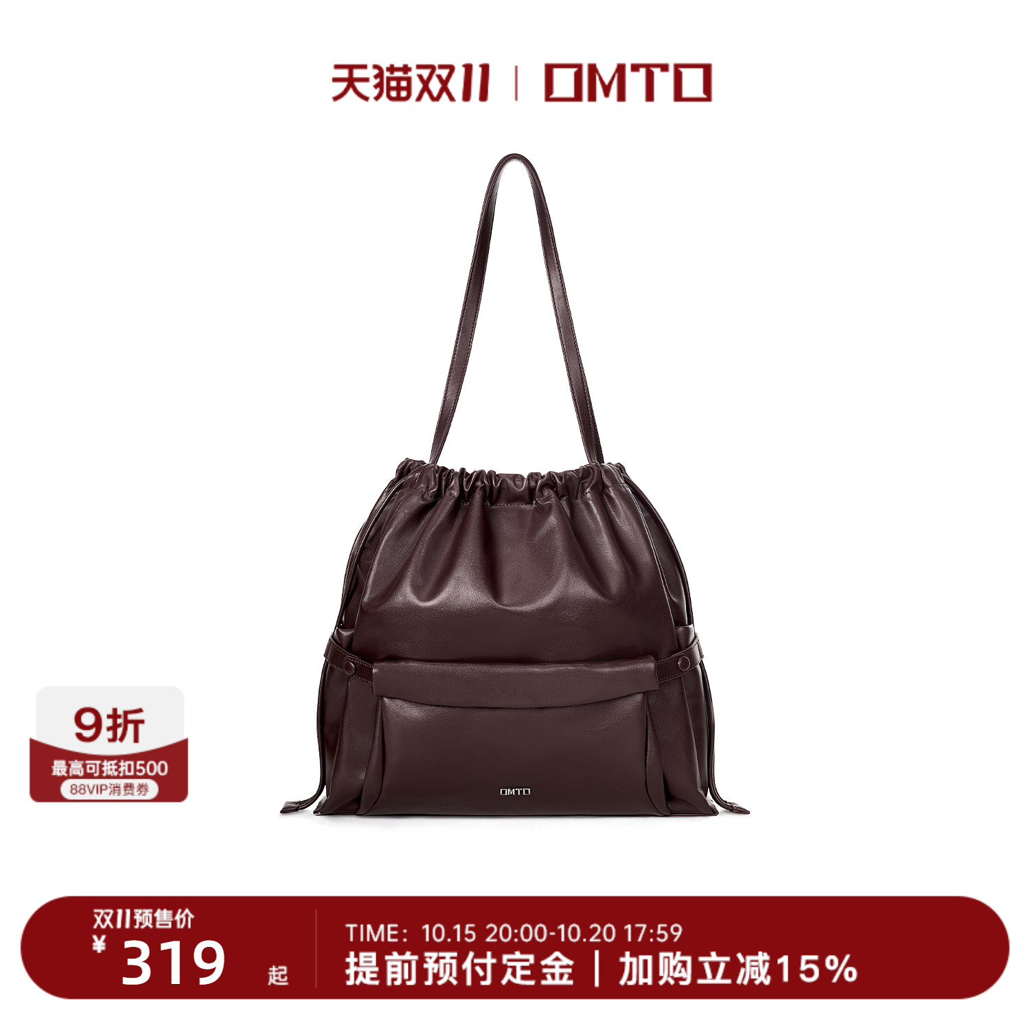 omto卷卷流浪袋百搭大容量包包