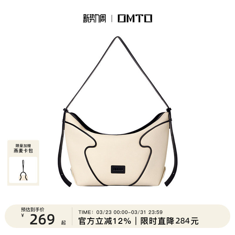 OMTO麸麸燕麦饺子包女2026春夏新款大容量包包通勤手提斜挎单肩包