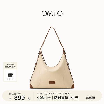 【孙乐言同款】OMTO奶司软hobo包植鞣牛皮通勤包女大容量单肩斜挎