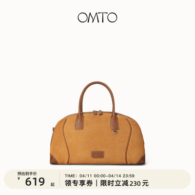 OMTO通勤高级感可可波士顿包