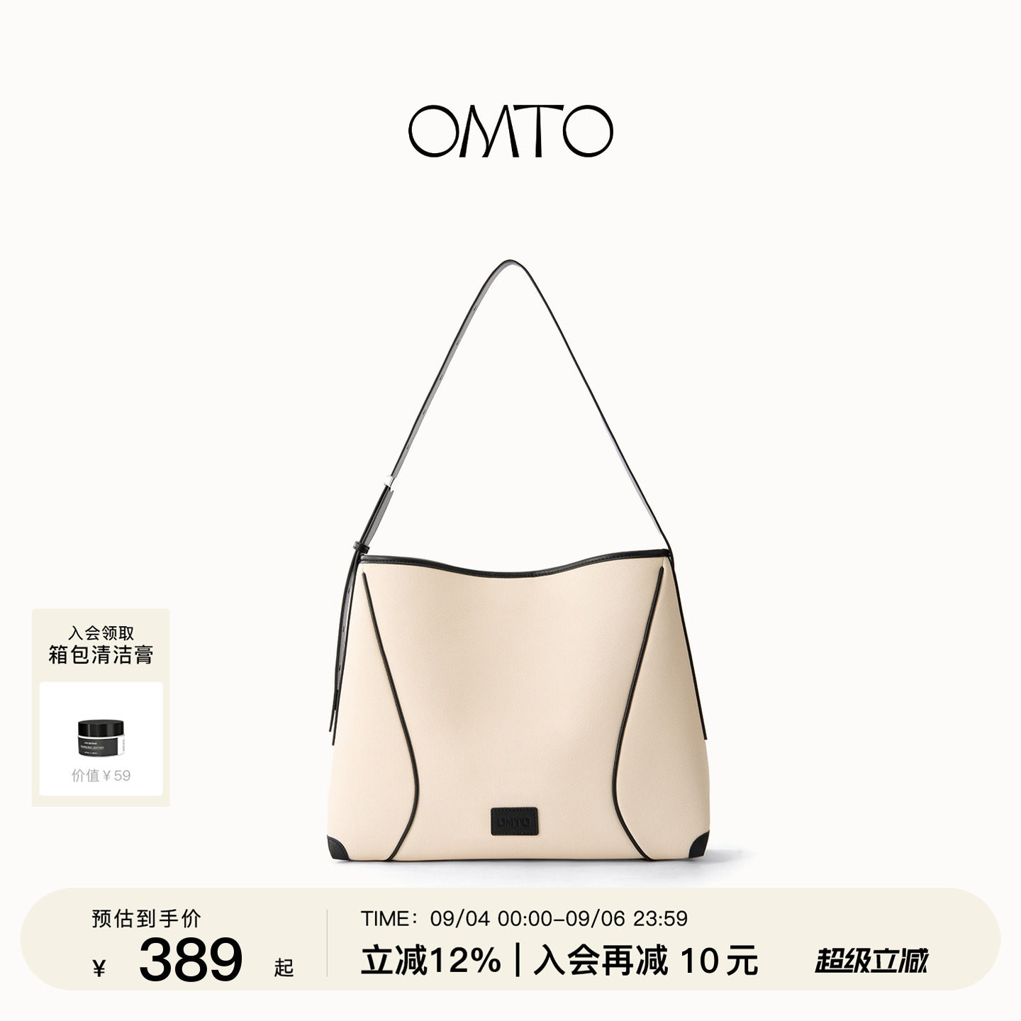 宋轶同款omto燕麦软hobo包通勤图片