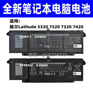 适用戴尔DELL Latitude 5320 7520 7320 7420 9JM71 7FMXV电池