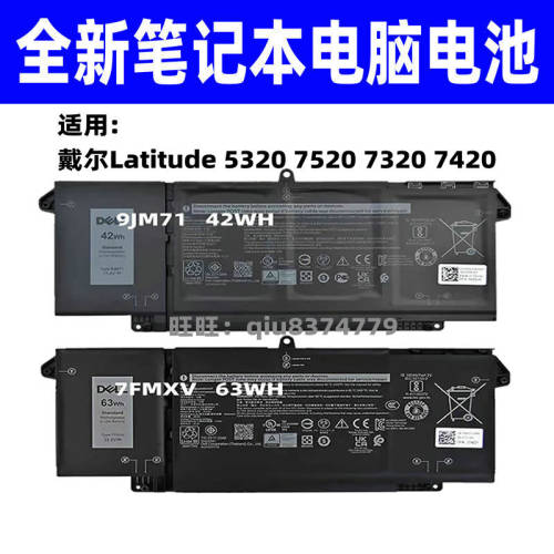 适用戴尔DELL Latitude 5320 7520 7320 7420 9JM71 7FMXV电池