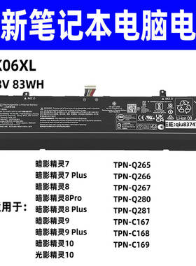 适用惠普暗影精灵9 光影10 TPN-C169  TPN-C167 C168 WK06XL电池
