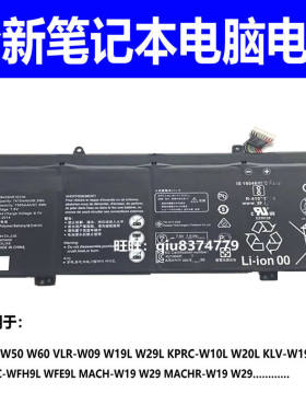 适用华为 VLT-W50/W60/WX0 KLV WLR VLR-W09/W19L/W29L/WX9 电池