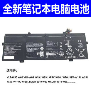 W60 W50 VLT HB4593R1ECW筆記本電池 WFH9L WFE9L KLVC 適用華為