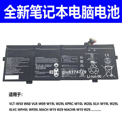 适用华为 VLT-W50 W60 KLVC-WFH9L/WFE9L HB4593R1ECW笔记本电池