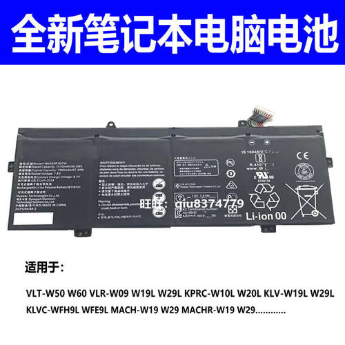 适用华为 HB4593R1ECW-22 MACHC-WAH9LP WAE9LP KLVC-WXX9电池