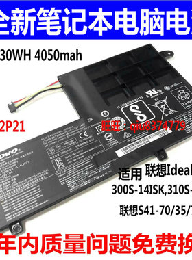 适用原装联想IdeaPad 300S-14ISK 310S-14IKB L14L2P21笔记本电池