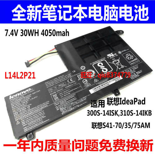 电池联想300S-14IS310S-14IKB