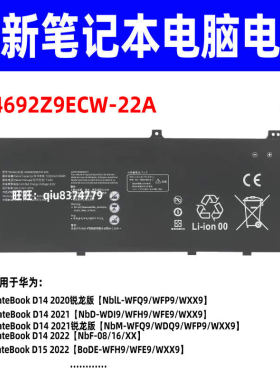 适用华为 d14 NBB-WAH9P Nbl-WAQ9H HB4692Z9ECW-22A MDG-16电池