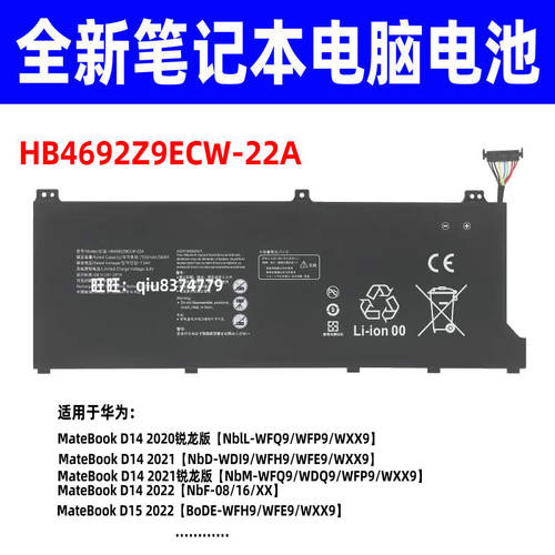 适用华为HB4692Z9ECW-22A电池