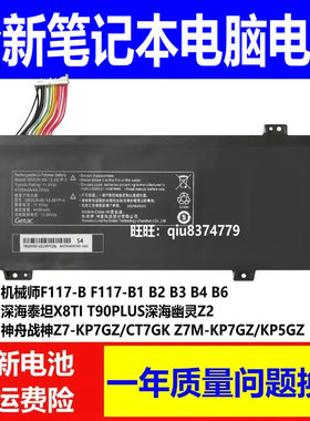 适用神舟 战神Z7-KP7GZ/CT7GK Z7M-KP7GZ/KP5GZ GK5S04 GK5CN电池