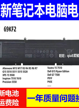 适用原装戴尔G15 5510 5511 5515 5520 P91F P45E 69KF2电池8FCTC